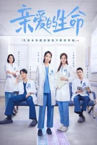 Beloved Life (2022)