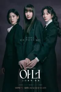 Honour (KR)