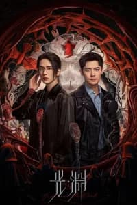Justice in The Dark (2023