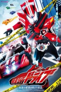 Kamen Rider Drive (Kamen raidA Doraibu) (2014)
