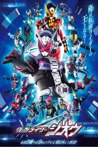 Kamen Rider Zi-O (Kamen RaidA JiA)