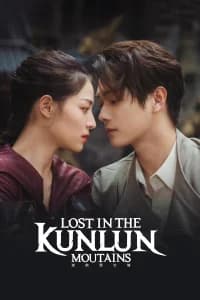 Lost in the KunLun Mountains