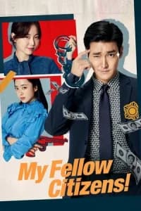 My Fellow Citizens (Gungmin Yeoreobun)