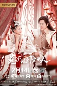 Oh My Lord (2022)
