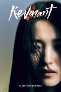 Revenant
