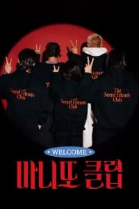 The Secret Friends Club (2026)