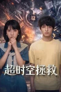 Time Rescue