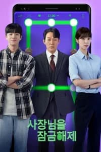 Unlock My Boss (2022)
