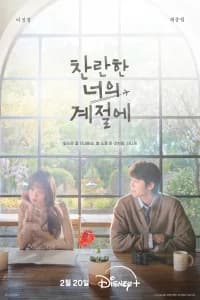 In Your Radiant Season (2026)