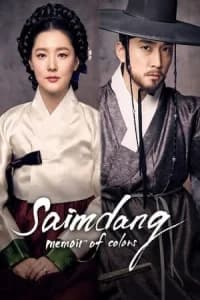Saimdang, Bitui Ilgi
