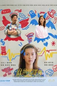 Uncle Mum (2025)