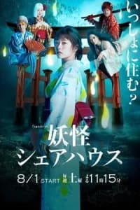 Youkai Sharehouse (2020)