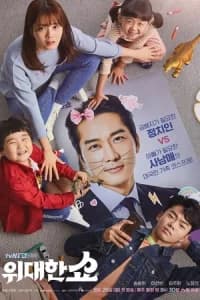 The Great Show (Widaehan Show)