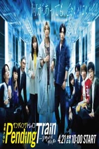 Pending Train (2023) Poster