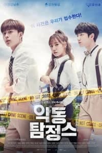 Mischievous Detectives (Akdong Tamjeongseu)