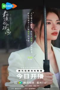 The Furthest Distance (2023)