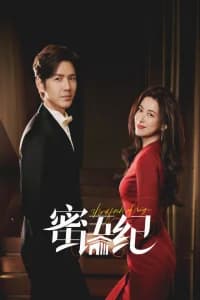 The Epoch of Miyu Poster