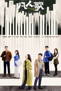Born To Be The One (2024) Poster