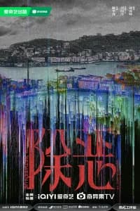 The Devil Between Us (2026) Poster