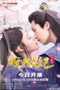 Actors Princess Cultivate Undergo (2023)