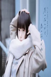 Sounds of Winter Poster