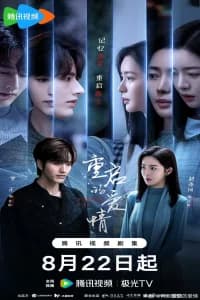 Restarted Love (2025) Poster