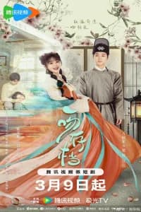 Kiss Me, Save Me (2024) Poster