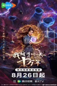 The Time of Rebirth (2025) Poster