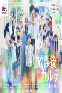 After School Doctor (2024)