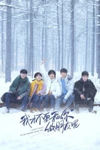 I Don't Want to Be Friends with You (2020) Poster