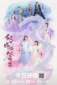 Eternal Love Rain (2020)