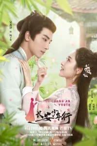 The Chang An Youth (2020)