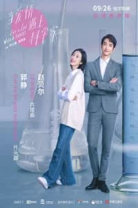 Fall in Love with a Scientist