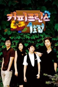 The 1st Shop of Coffee Prince