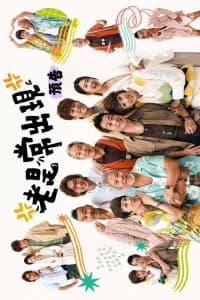 Golden Oldies Poster