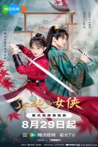 Fairy Charge Forward (2024)
