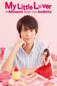 Minami-kun no Koibito: My Little Lover