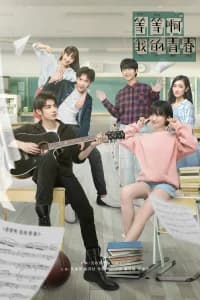 Wait, My Youth (2019)
