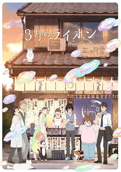 3-gatsu no Lion