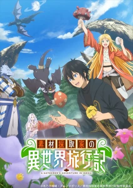 A Gatherer's Adventure in Isekai