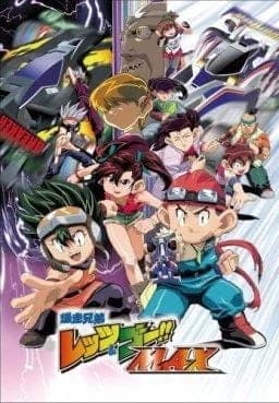 Bakusou Kyoudai Let's & Go
