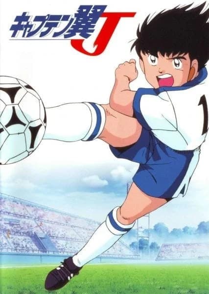 Captain Tsubasa J (1994)