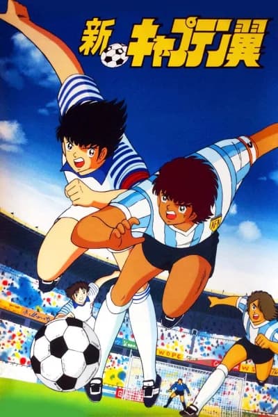 Captain Tsubasa: Shin (Shin Captain Tsubasa)