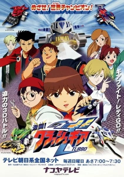 Crush Gear Turbo