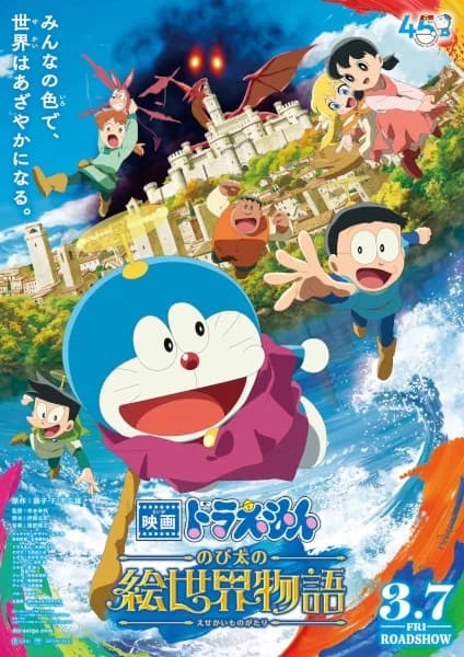 Doraemon Movie 44: Nobita's Art World Tales