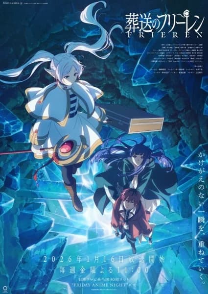 Frieren: Beyond Journey's End
