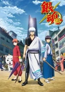 Gintama S7 : Shirogane no Tamashii-hen