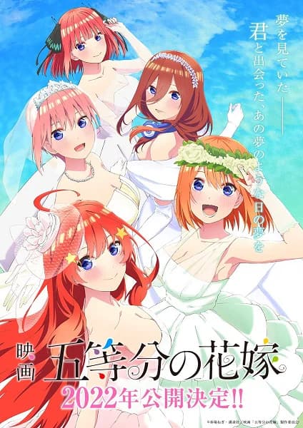 Gotoubun no Hanayome Movie