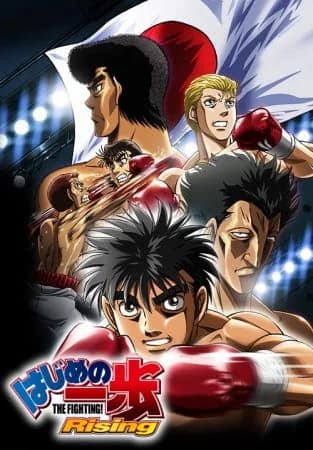 Hajime no Ippo