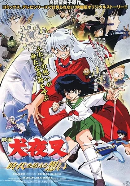 Inuyasha Movie 1: Toki wo Koeru Omoi
